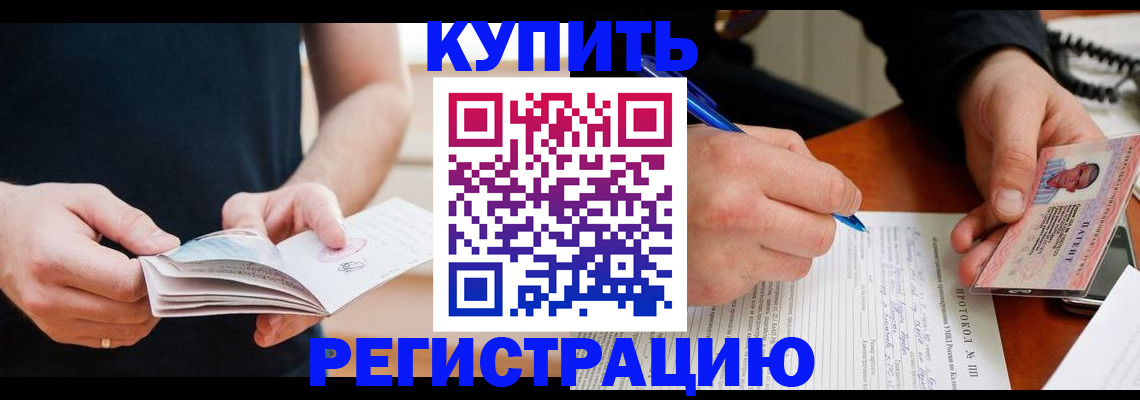 пропишу в квартире в Тобольске