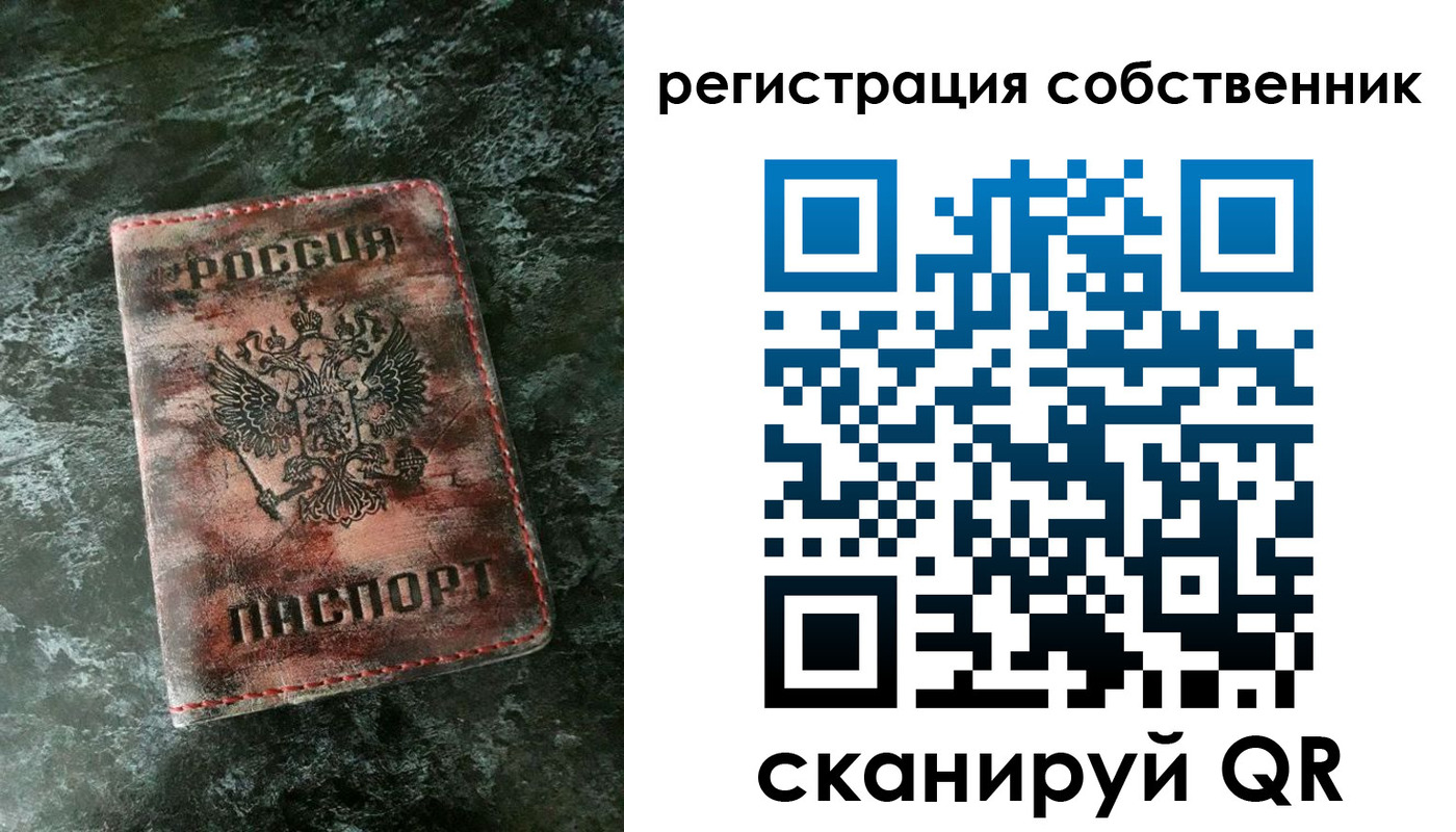прописка для работы в Тобольске