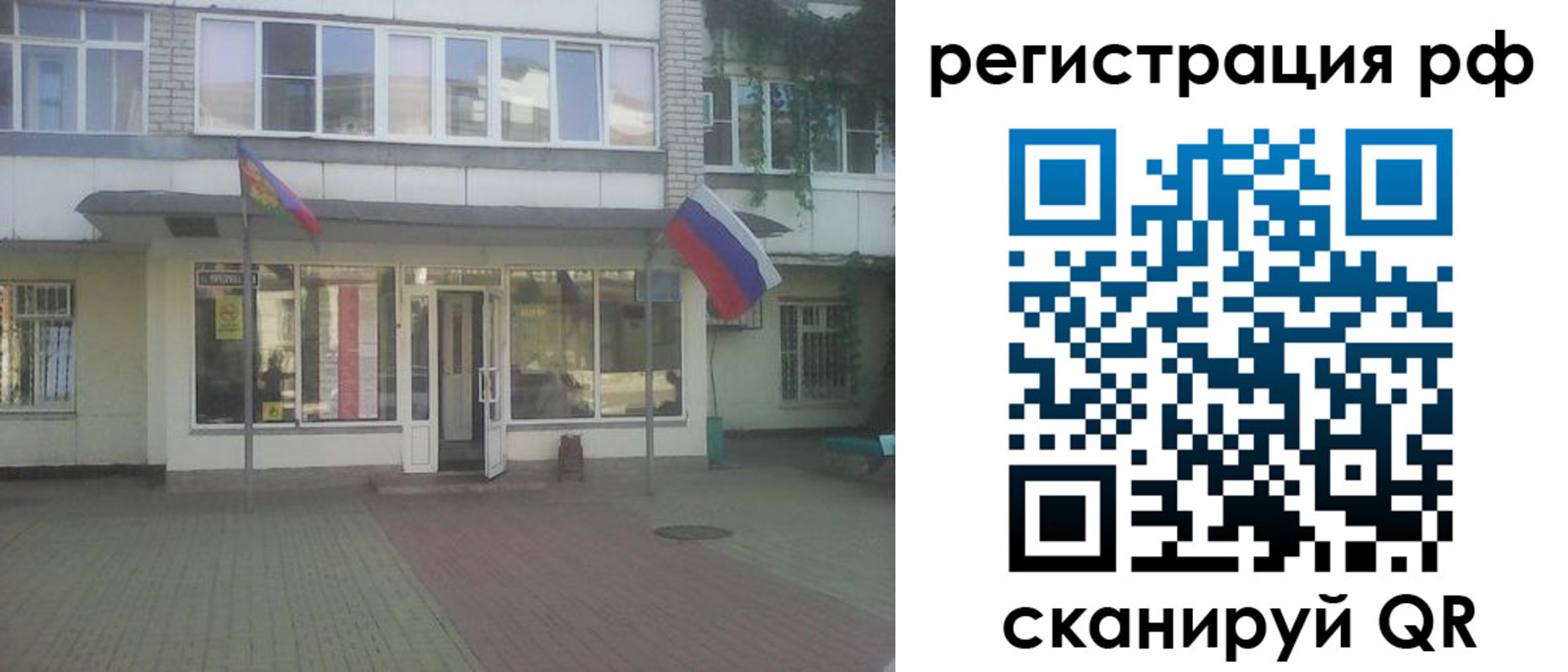 прописка законно в Тобольске