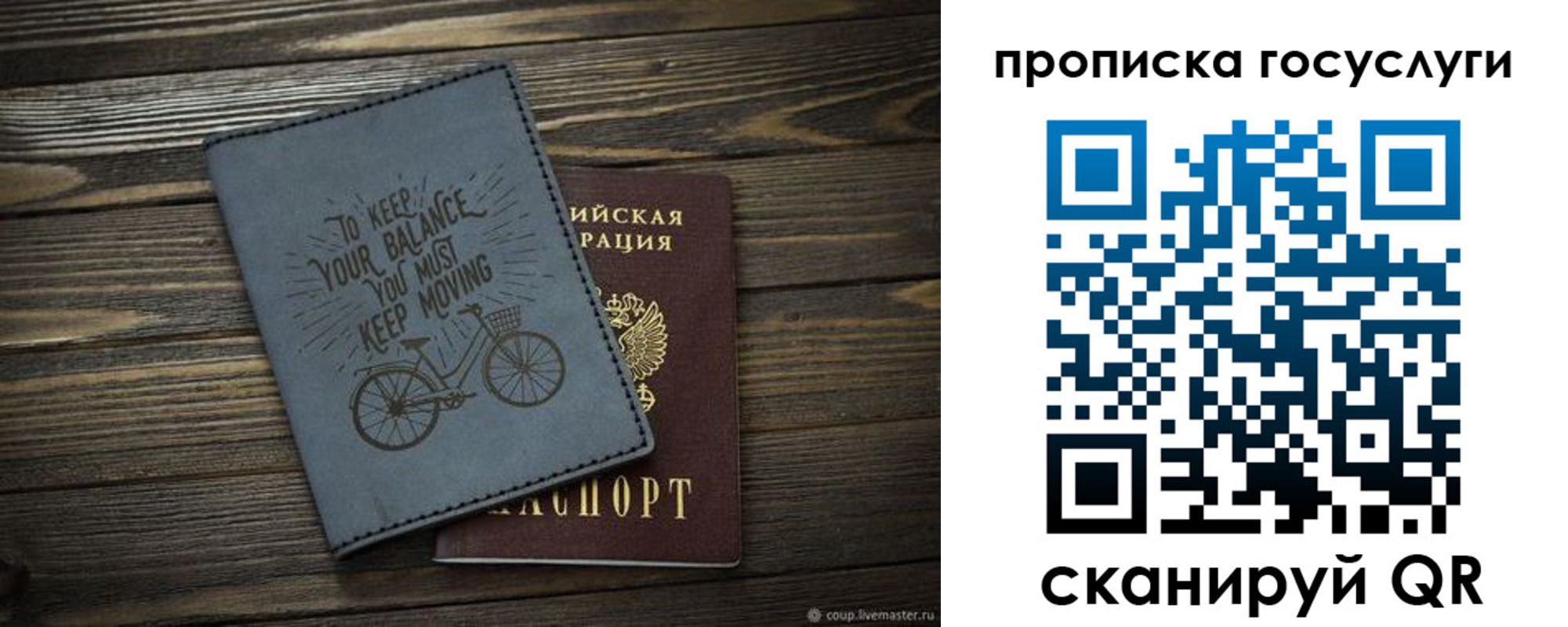 прописка для кредита в Тобольске