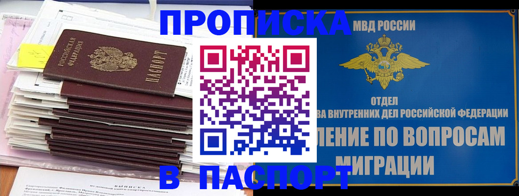 пропишу в квартире в Тобольске