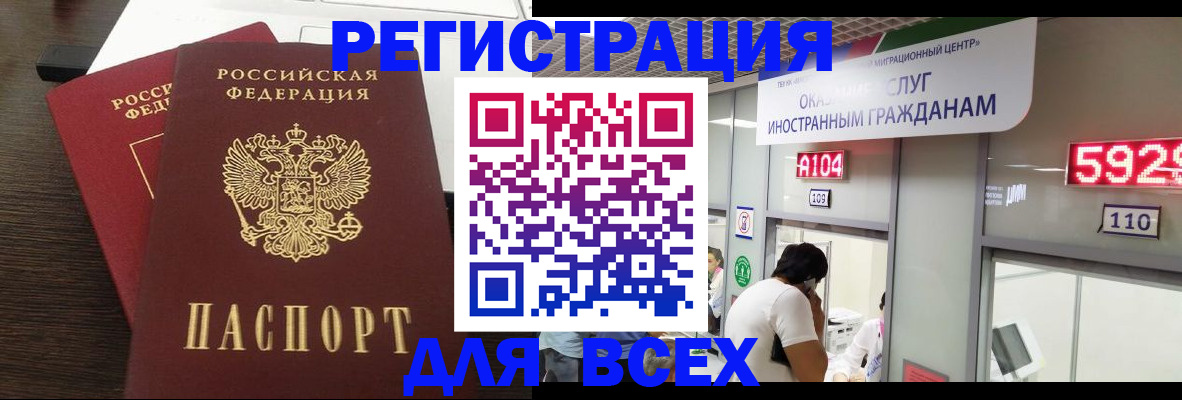 прописка от собственника в Тобольске