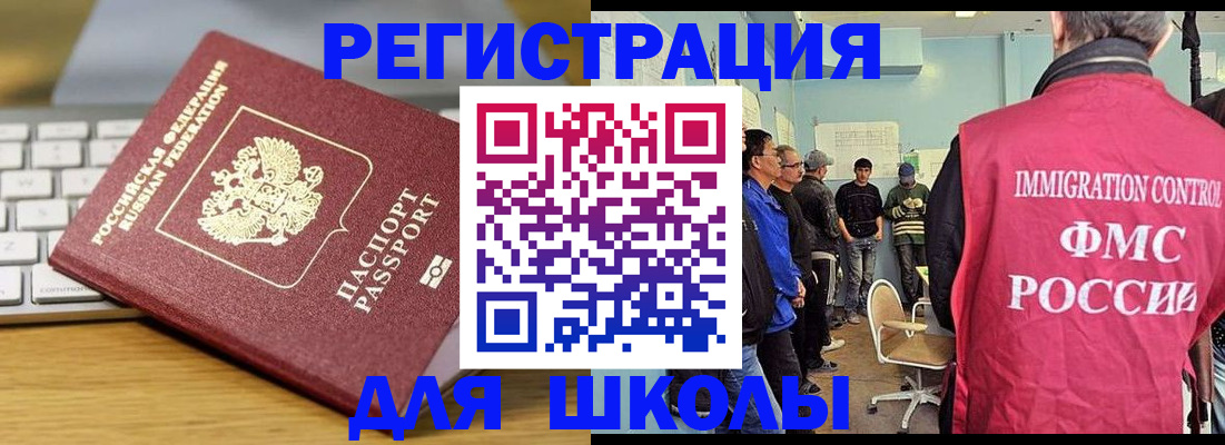 регистрация для дет. сада в Тобольске